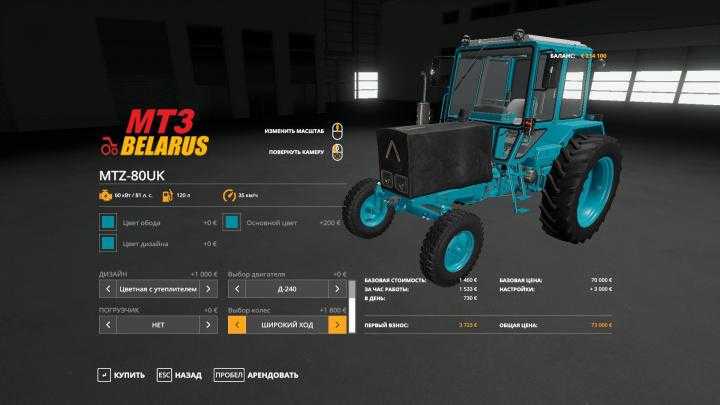 Mtz-80-82-Alteration V0.5 FS19