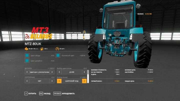 Mtz-80-82-Alteration V0.5 FS19