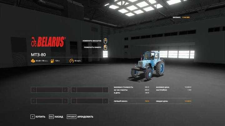 FS19 – Mtz-80 Tractor V0.1