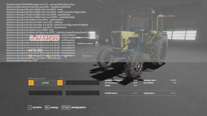 FS19 – Mtz-80 Tractor V2