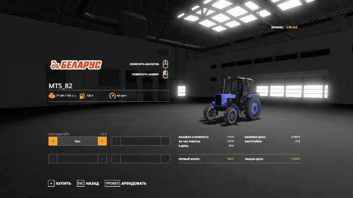 FS19 – Mtz 82.1 Tractor V1