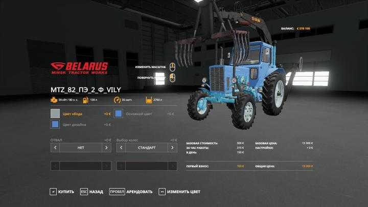 FS19 – Mtz 82 Pe 2F Forklift – Alteration V1