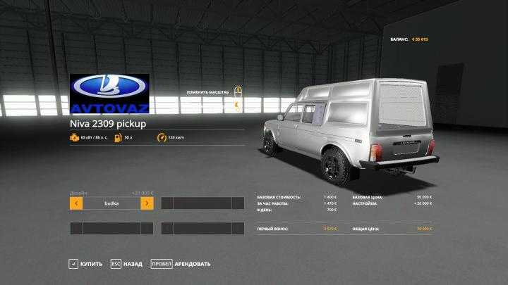 FS19 – Niva 2309 Pickup V1