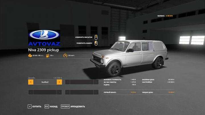 FS19 – Niva 2309 Pickup V1