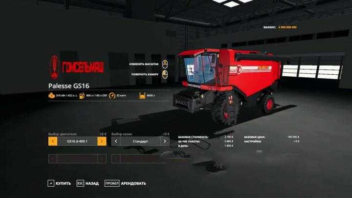 FS19 – Palesse Gs16 Pack V1