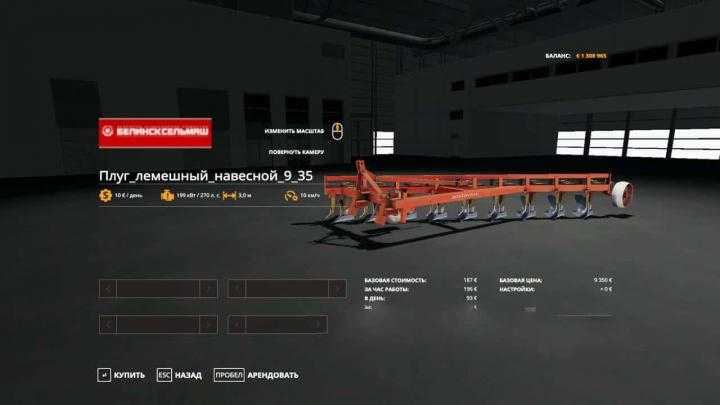 FS19 – Pln 9X35 V1