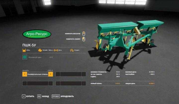 FS19 – Pshk-5 Pack V2.0.1.9