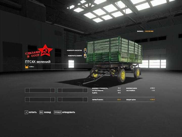 FS19 – Pts4H Trailer V1