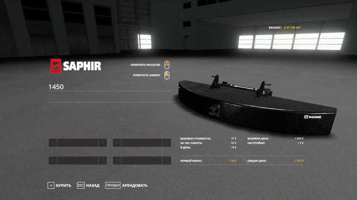 FS19 – Saphir Weights Package V1.1