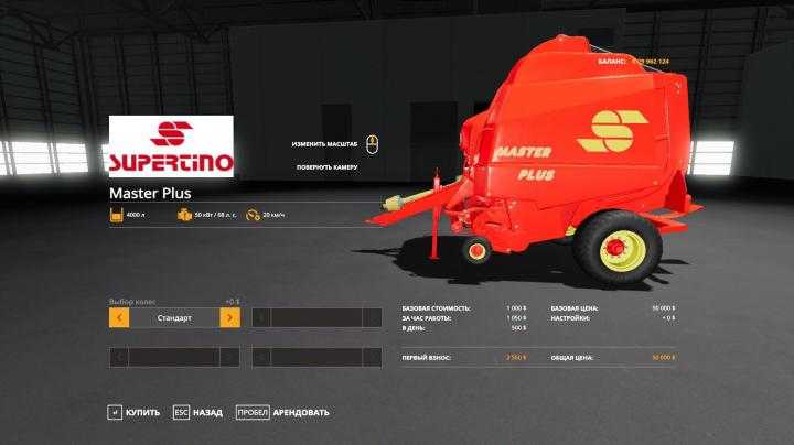 FS19 – Supertino Master Plus V1