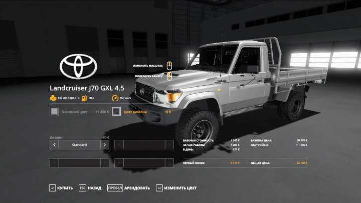 Toyota Landcruiser J70 Gxl 4.5L V3.0 FS19