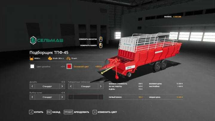 FS19 – Tpf-45 Sorter V0.5