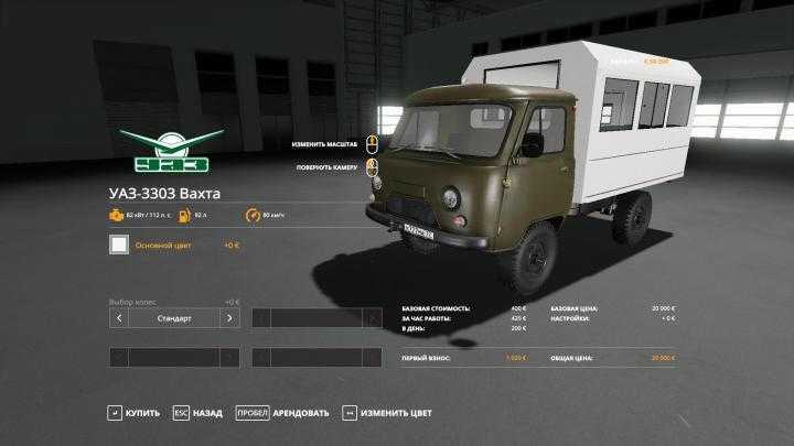 FS19 – Uaz-3303 Watch V1