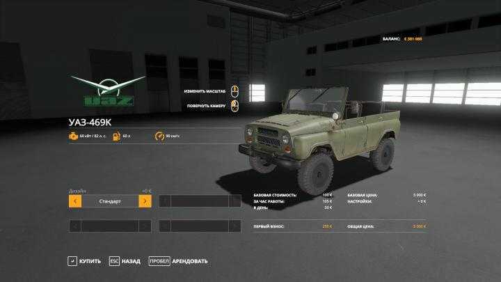 FS19 – Uaz-469K V1