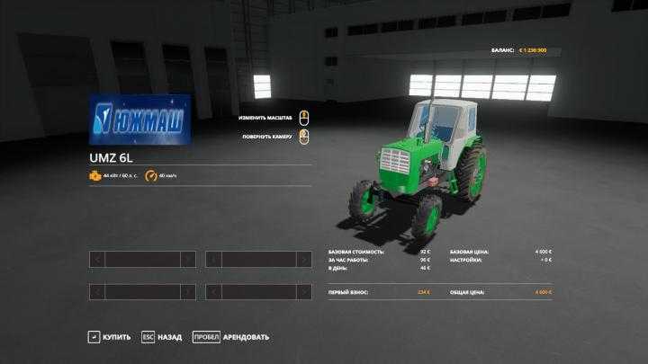 FS19 – Umz-6L V1.2