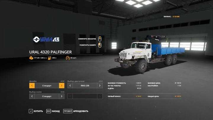 FS19 – Ural With Manipulator – Alteration V0.1