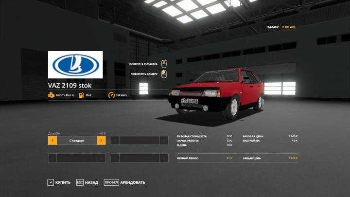 FS19 – Vaz 2109 Stok V1