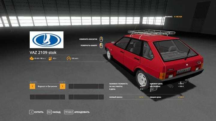 FS19 – Vaz 2109 Stok V1