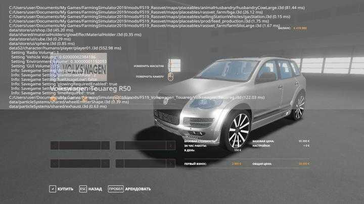 FS19 – Volkswagen Touareg V1