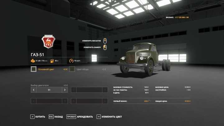 Gaz-51 For The Map Zoloto Kolos V1.0 FS19