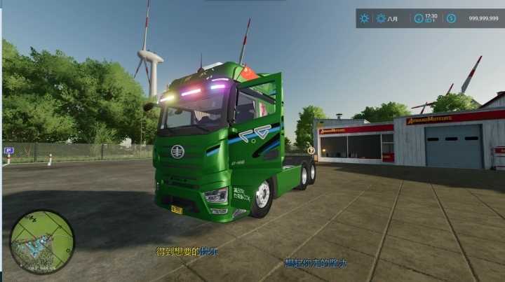 China Faw Jiefang J7 Truck V1.0 FS22