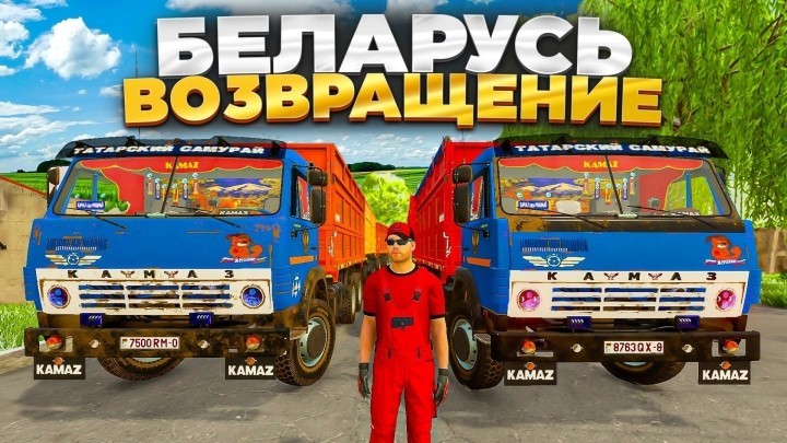 FS22 – Kamaz Pack From Deep Russia V1.0