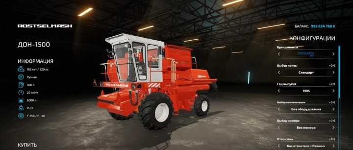 FS22 Don 1500 V1.5.2