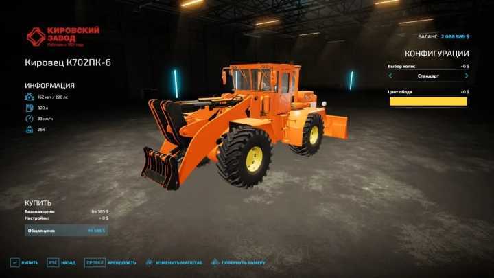 FS22 K702Pk V1.0