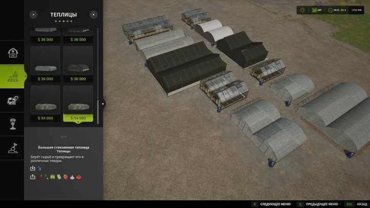 FS25 Greenhouses V1.0