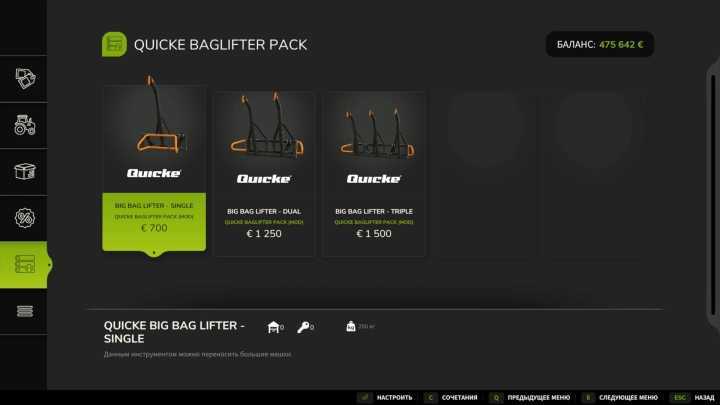 FS25 Quicke Baglifter Pack V1.0